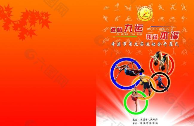 和出色的战