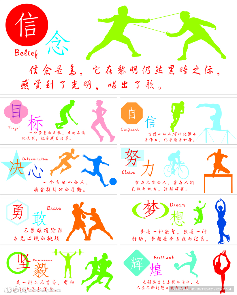 对抗双方边